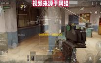 《无畏契约
：源能行动》灵敏度设置方案